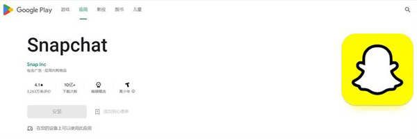 SNAPCHAT是干什么的？国内能用吗？